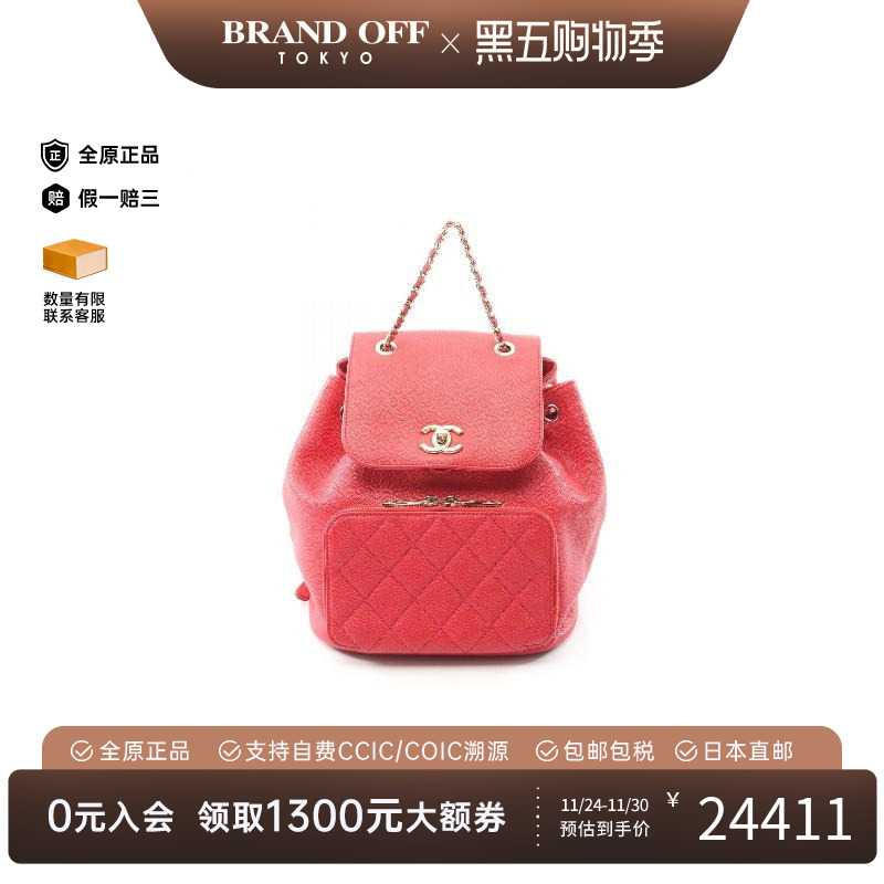 中古Chanel香奈儿双肩包