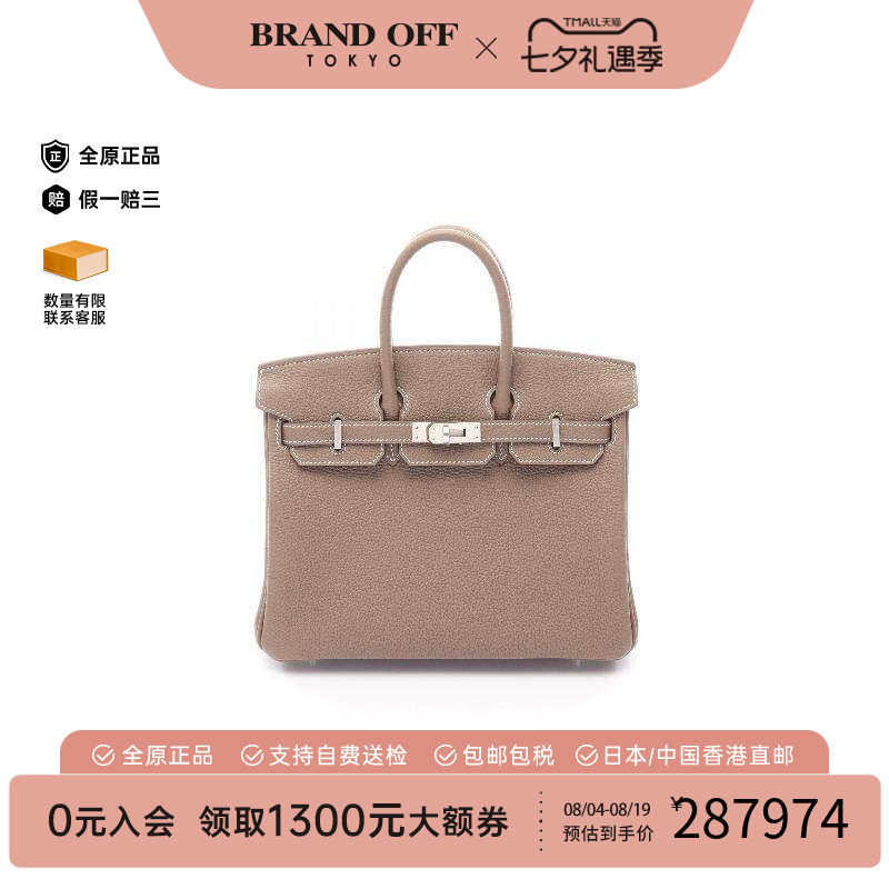 中古Hermes爱马仕手提包