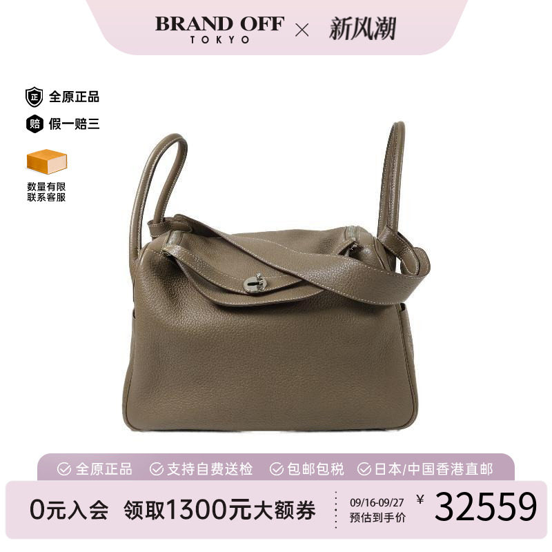中古Hermes爱马仕斜挎包
