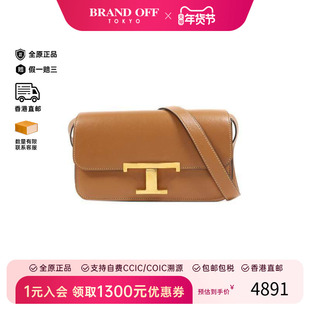 中古Tods托德斯女包A级95新Shoulder bag肩包牛皮斜挎包棕色复古