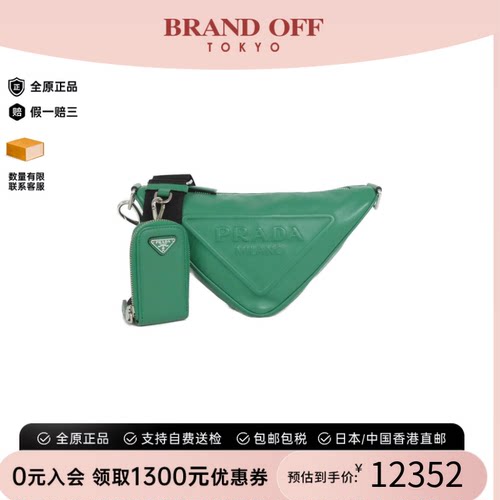 中古PRADA普拉达女包A级95新Shoulder Bag斜挎包经典BRANDOFF正品