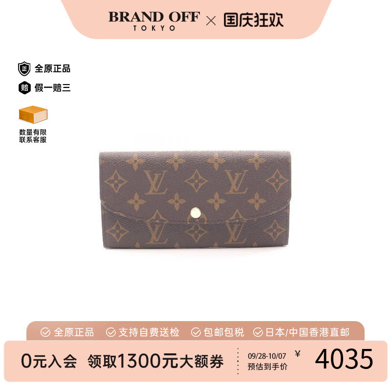 中古LV路易威登长钱包レディース