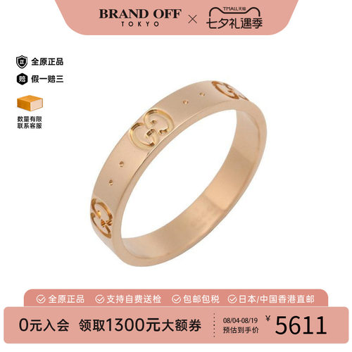 中古Gucci古驰戒指レディース