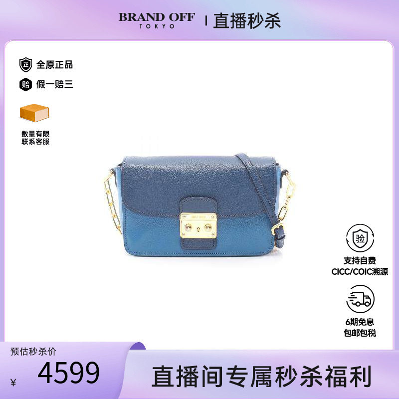 中古MiuMiu缪缪斜挎包