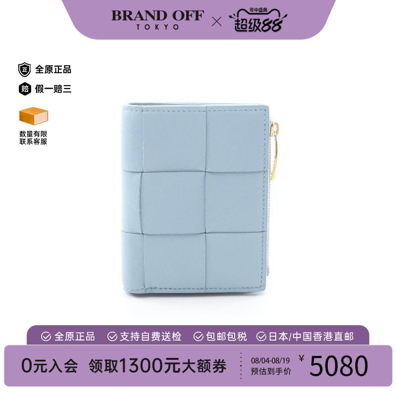 中古BottegaVeneta葆蝶家短钱包