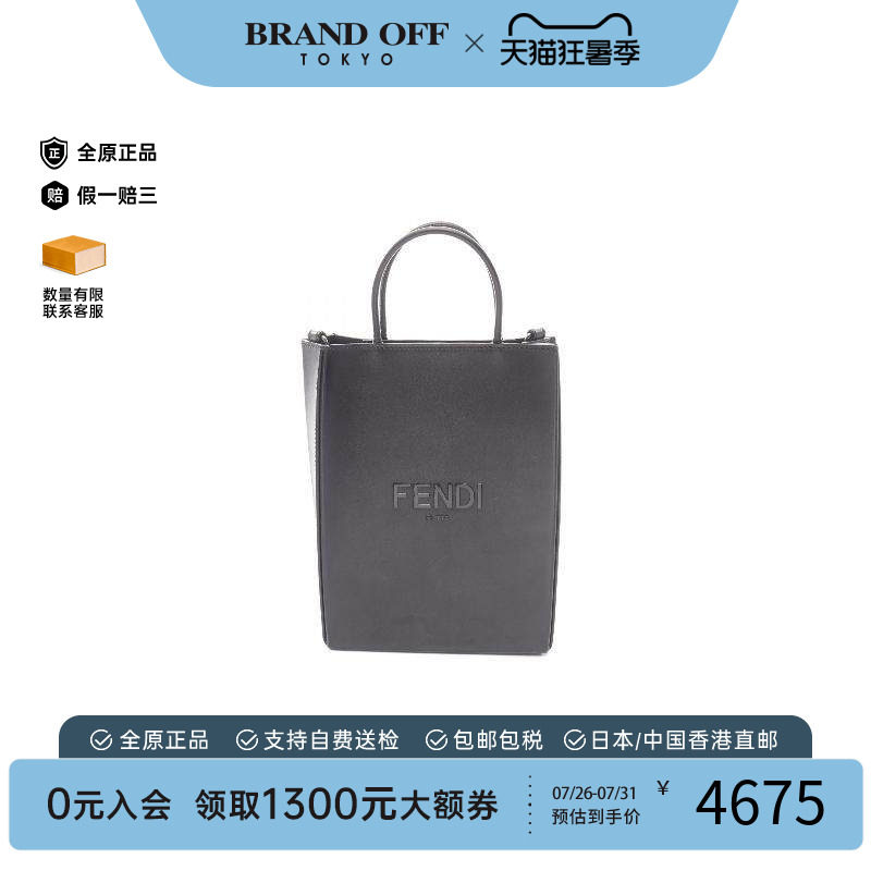 中古Fendi芬迪手提包メンズ牛皮