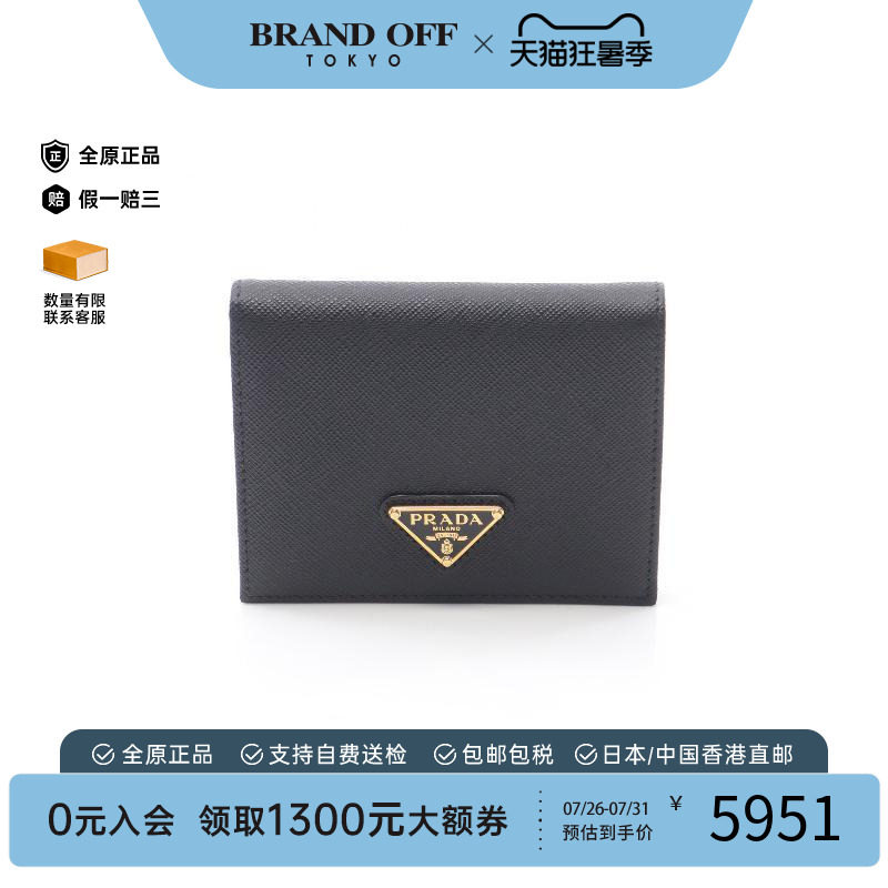 中古Prada普拉达短钱包