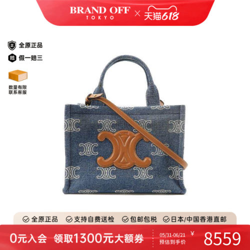 中古Celine赛琳斜挎包レディース