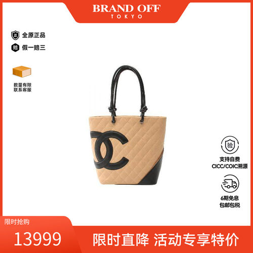 中古Chanel香奈儿托特包