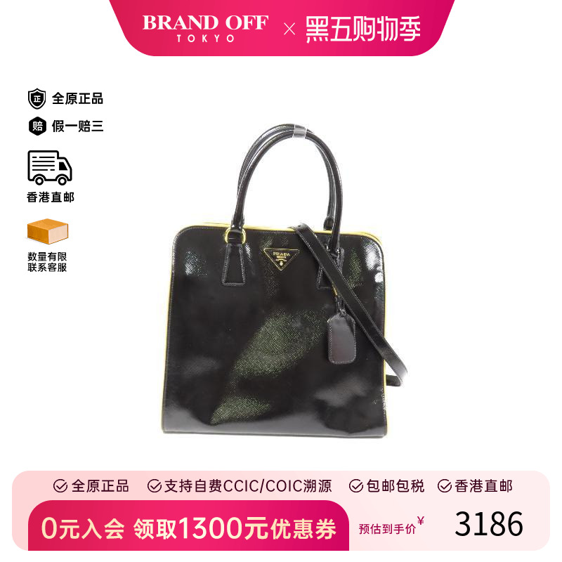 中古Prada普拉达斜挎包
