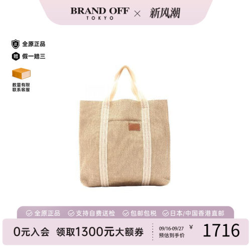 中古Chloe克洛伊托特包