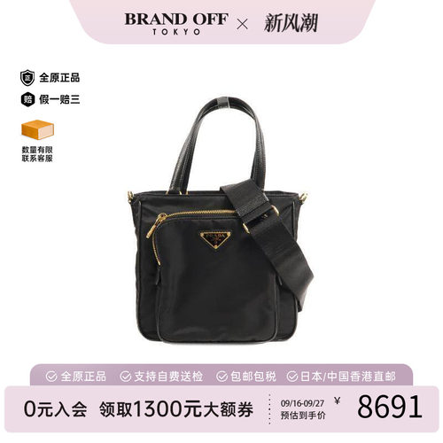 中古Prada普拉达斜挎包
