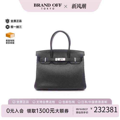 中古Hermes爱马仕手提包
