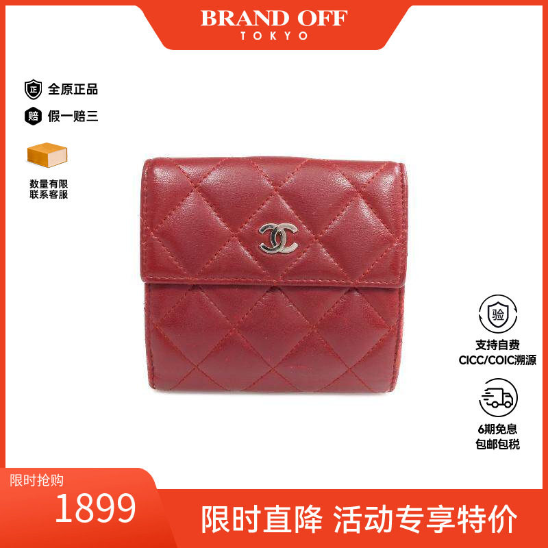 中古Chanel香奈儿短钱包