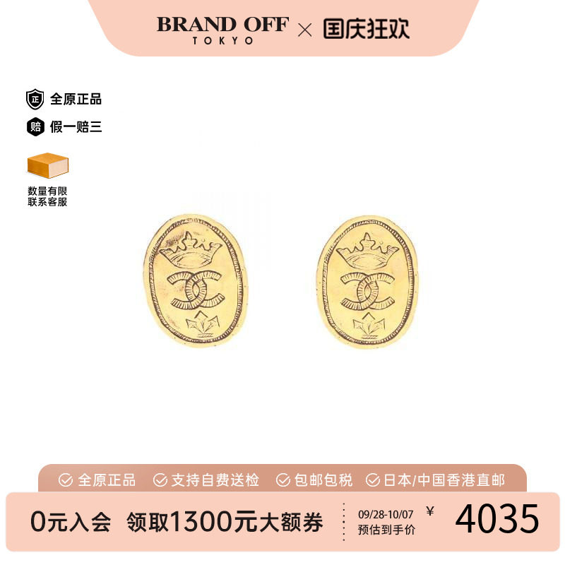 中古Chanel香奈儿耳夹/耳钉