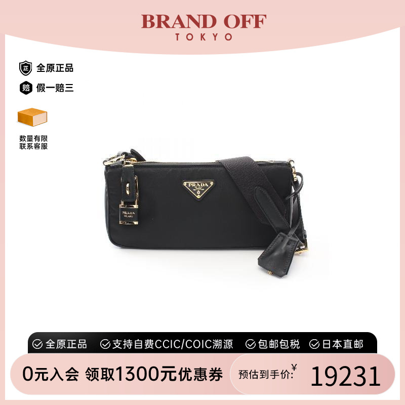 中古Prada普拉达斜挎包