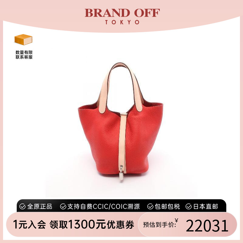 中古Hermes爱马仕手提包