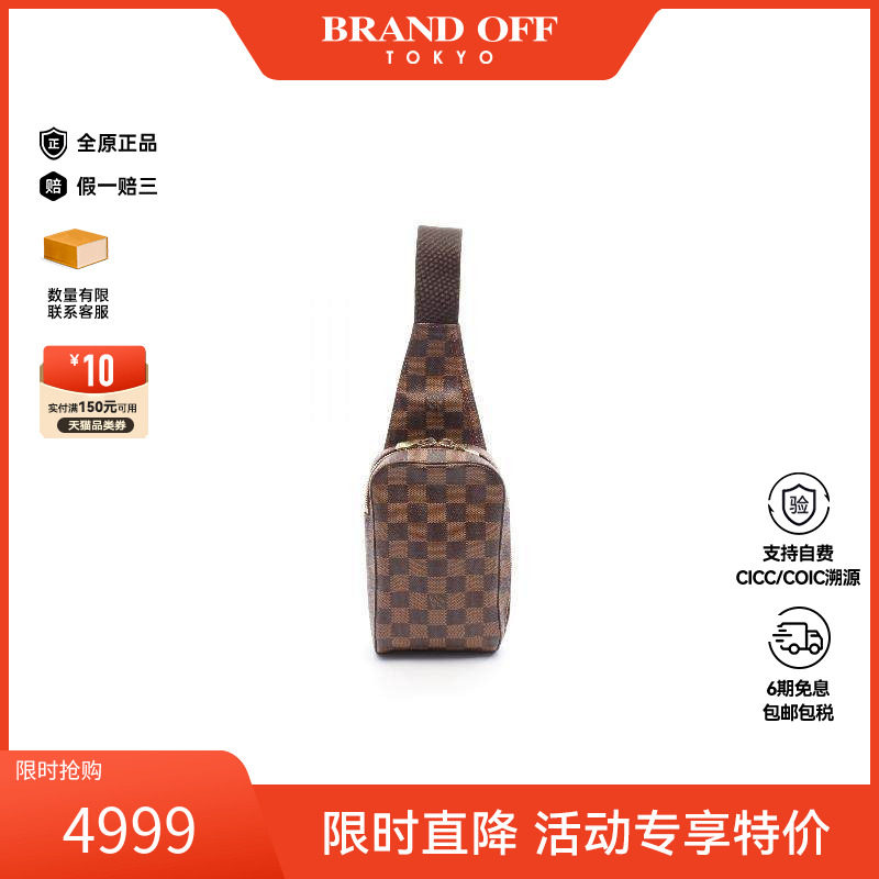 中古LV路易威登男包B级9新waist bag腰包涂层/防水帆布腰包棕色,箱包皮具/热销女包/男包,男士包袋,淘宝优惠券,粉丝福利购,淘宝优惠卷