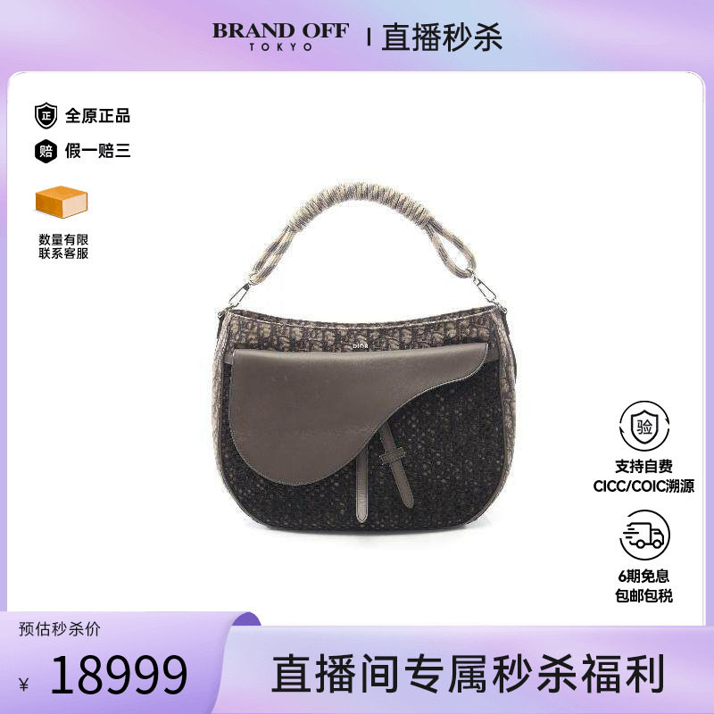中古Dior迪奥女包B级9新Oblique Saddle老花马鞍包帆布单肩包正品