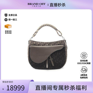 中古Dior迪奥女包B级9新Oblique Saddle老花马鞍包帆布单肩包正品