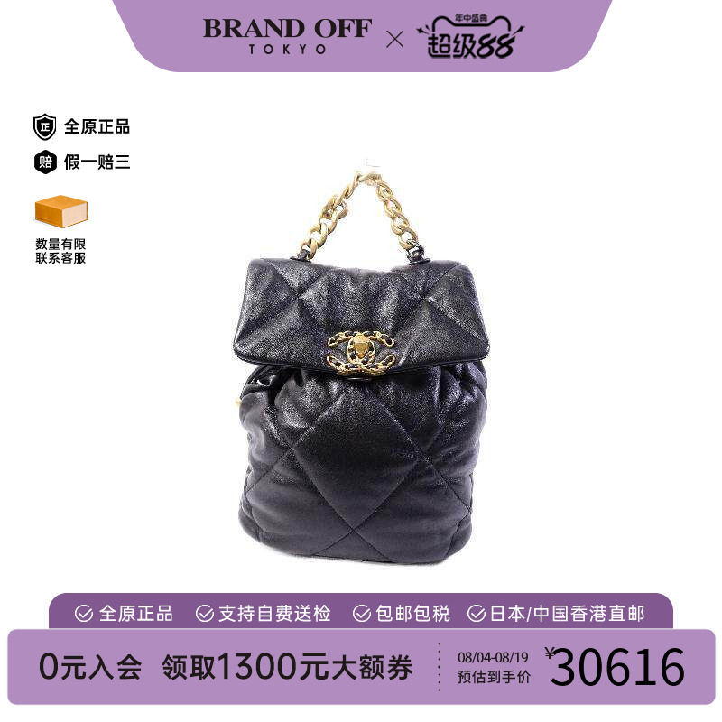 中古Chanel香奈儿双肩包
