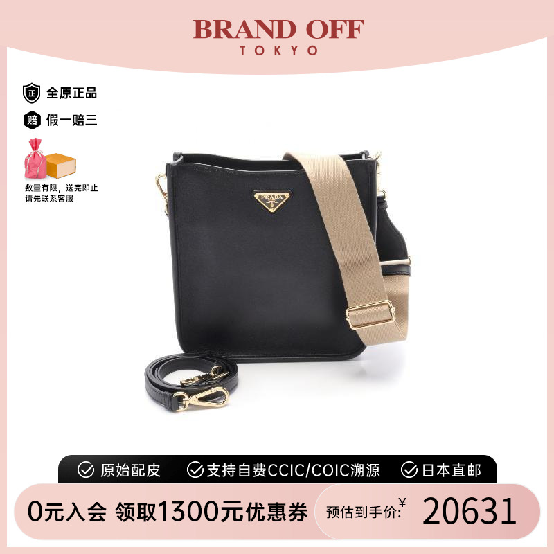 中古Prada普拉达女包S级99新shoulder bag斜挎包牛皮斜挎包黑色