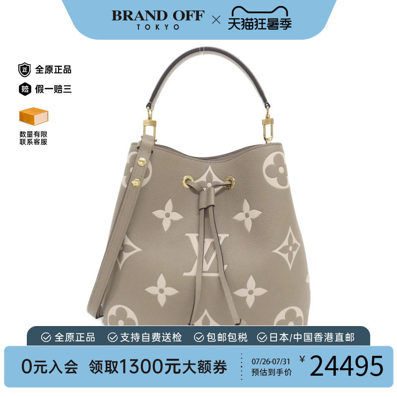 中古LV路易威登女包A级95新Bicolor Neo NoeMM水桶包老花水桶包