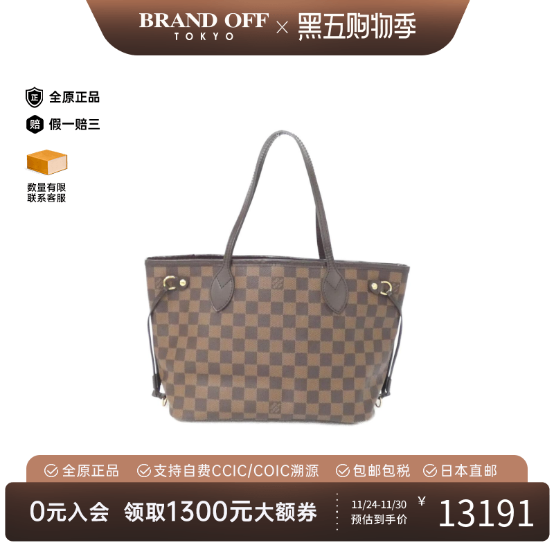 中古LV路易威登手提包