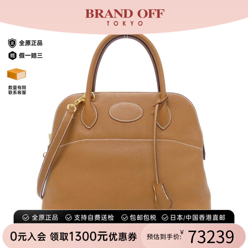 中古Hermes爱马仕男包斜挎包