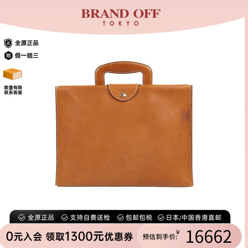 中古Hermes爱马仕公文包メンズ