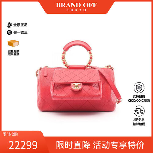 中古Chanel香奈儿单肩包