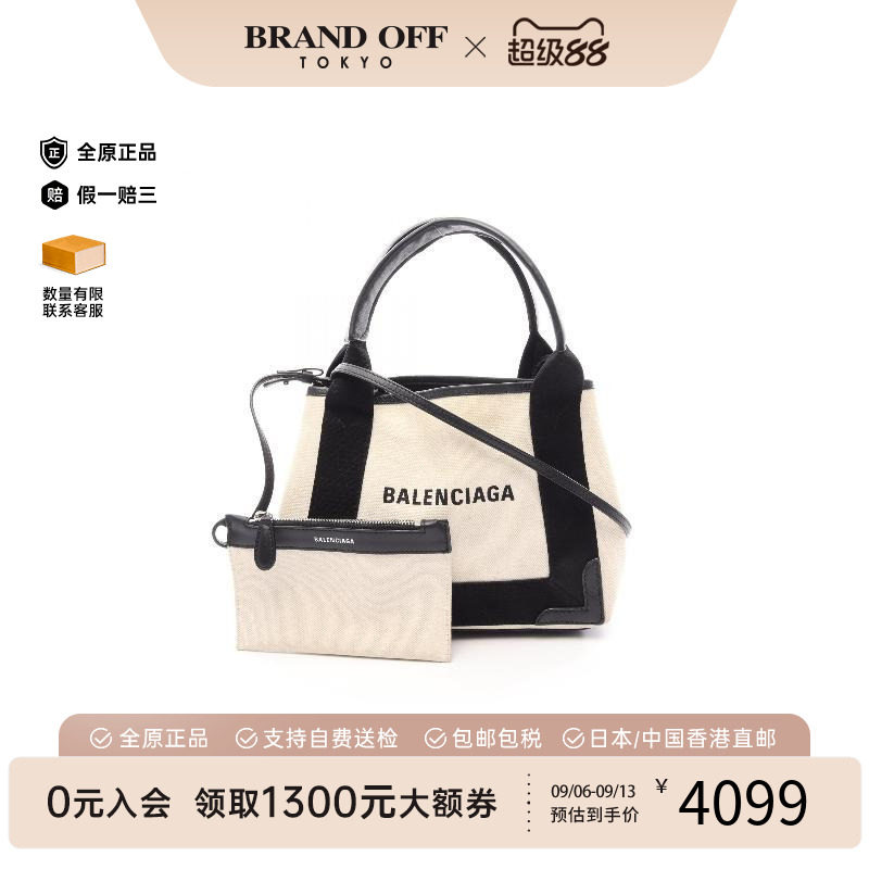 中古Balenciaga巴黎世家斜挎包