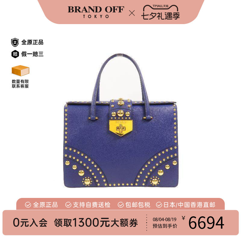 中古Prada普拉达手提包