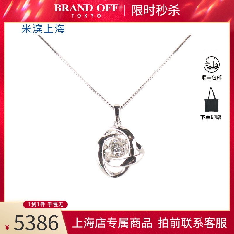 中古「95新」日本进口商品灵动圆形切工钻石PT900/PT850项链45cm