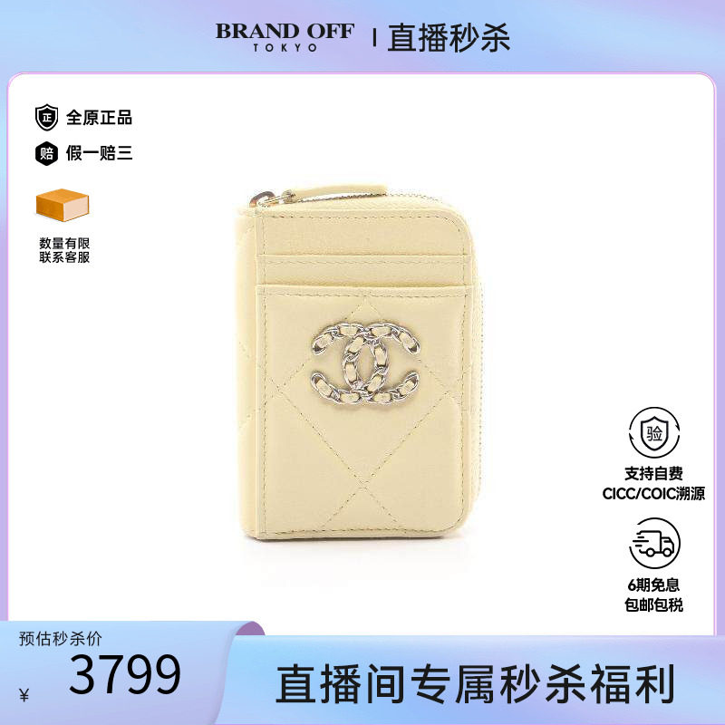 中古Chanel香奈儿零钱包