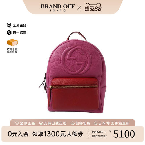 中古Gucci古驰双肩包レディース