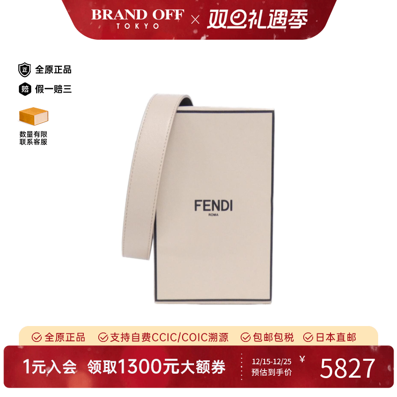 中古FENDI芬迪女包A级95新8BT339 ADP6 Bag方盒包小牛皮斜挎包