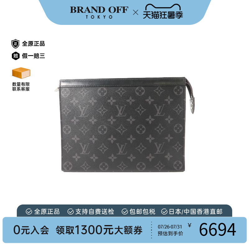 中古LV路易威登手拿包