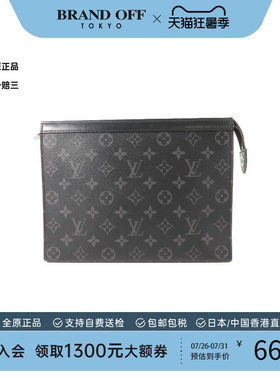 中古LV路易威登手拿包