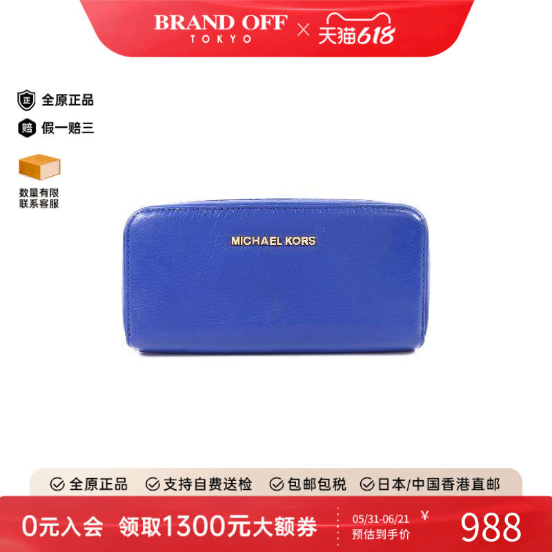 中古Michael Kors迈克高仕女B级9新long wallet长钱包牛皮长钱包