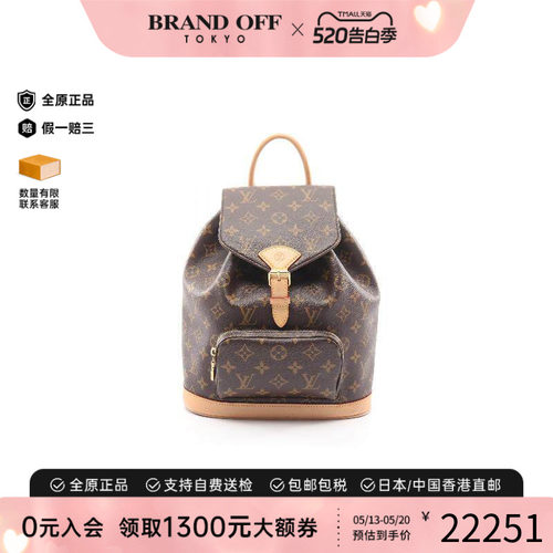 中古LV路易威登双肩包レディース