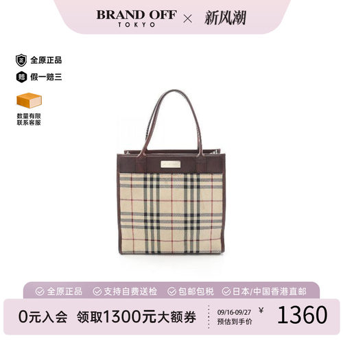 中古Burberry博柏利托特包
