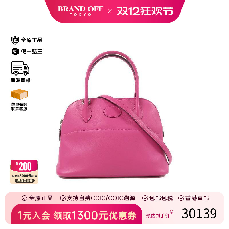 中古Hermes爱马仕斜挎包