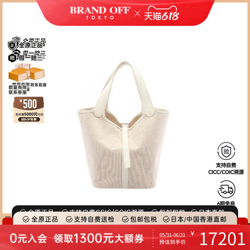 中古Hermes爱马仕女包B级9新Handbag手包牛皮手提包白色BRANDOFF