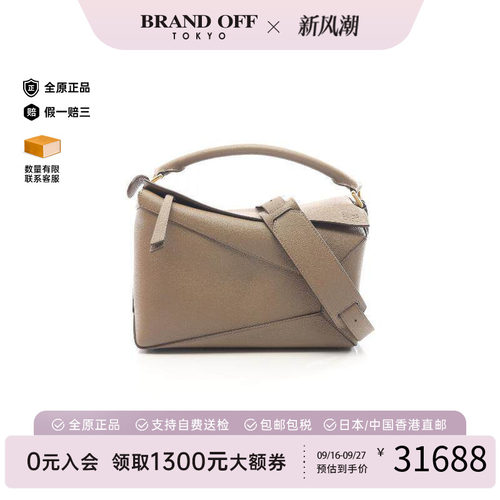 中古Loewe罗意威斜挎包