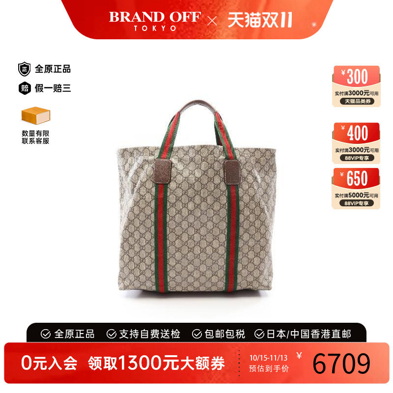 中古-日本进口Gucci古驰托特包