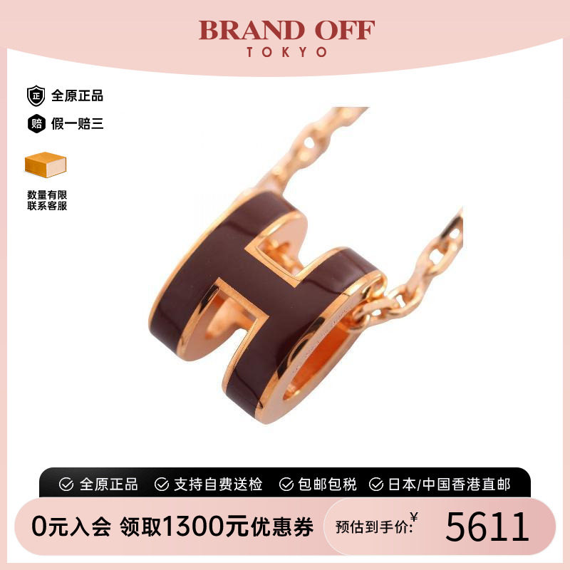 中古Hermes爱马仕项链レディース