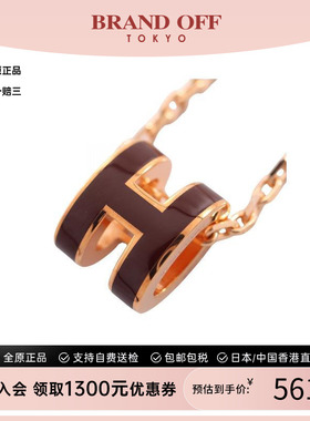 中古Hermes爱马仕项链レディース