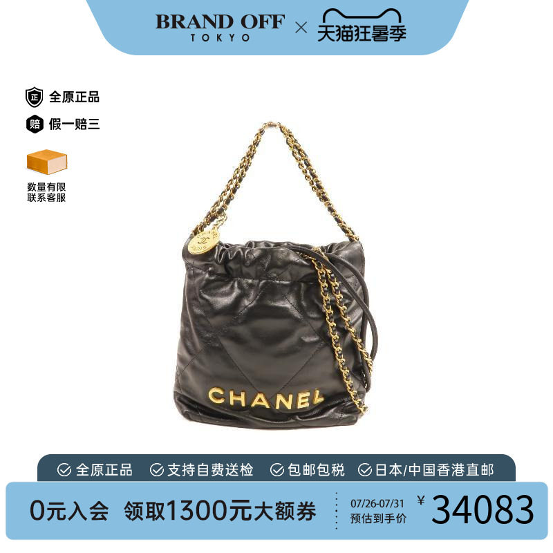 中古Chanel香奈儿斜挎包