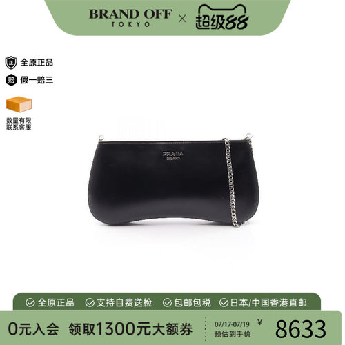 中古Prada普拉达斜挎包